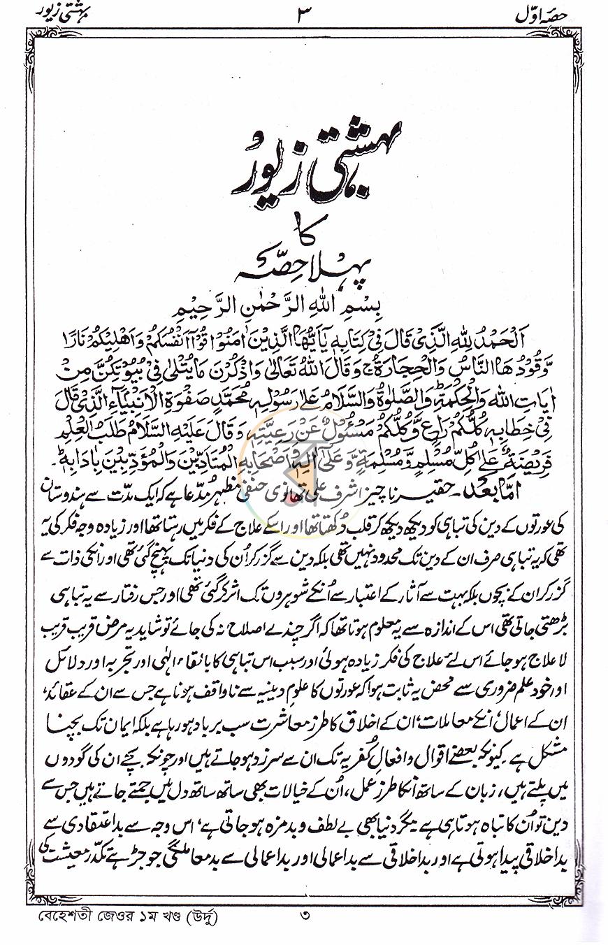 পাতা 3