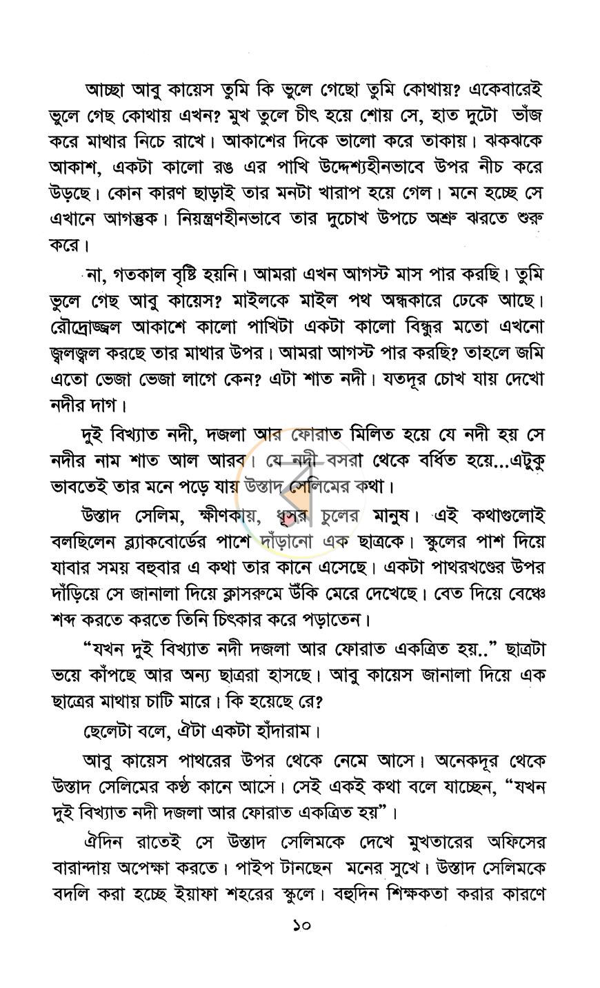 পাতা 4