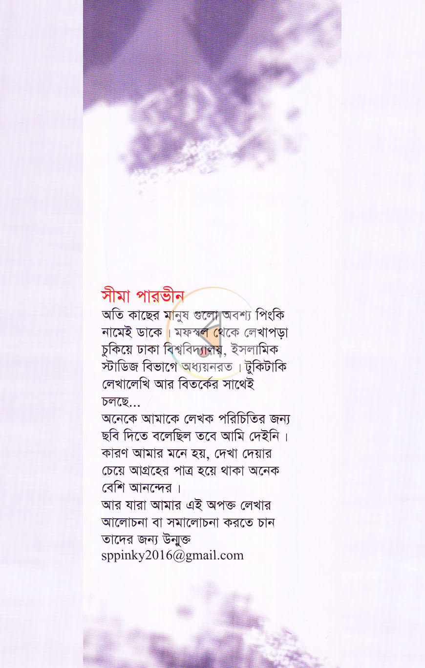 পাতা 8