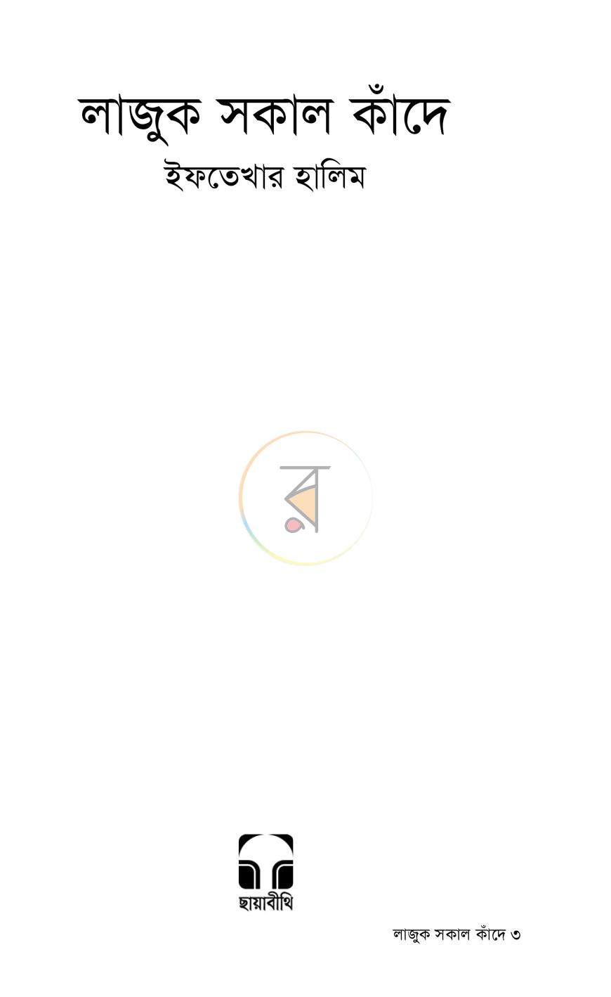পাতা 1