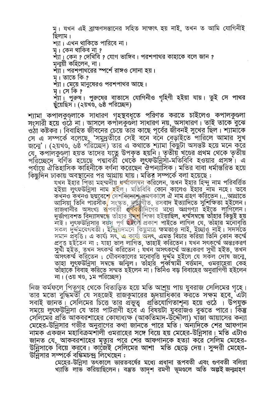 পাতা 6