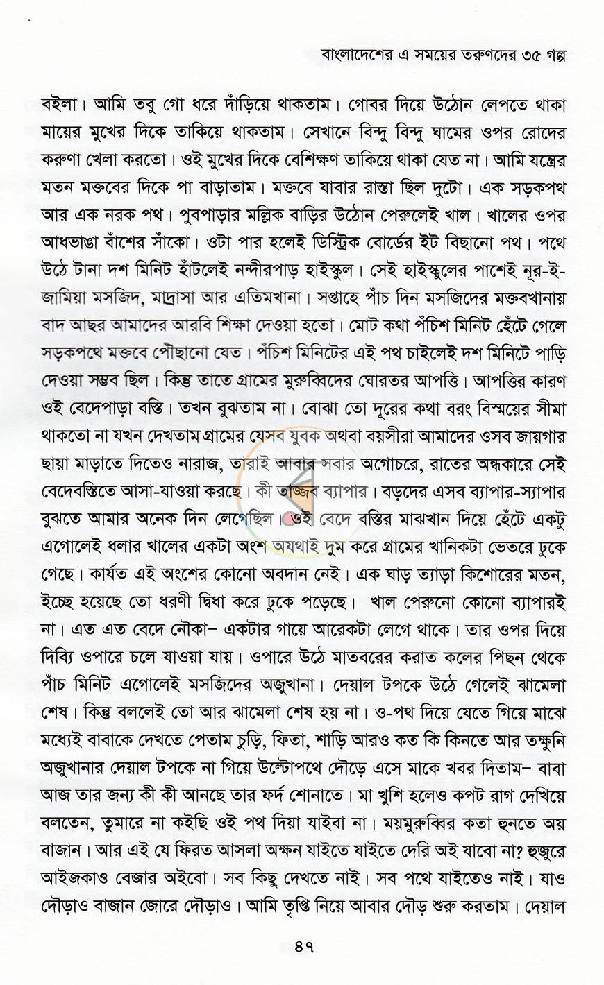 পাতা 11