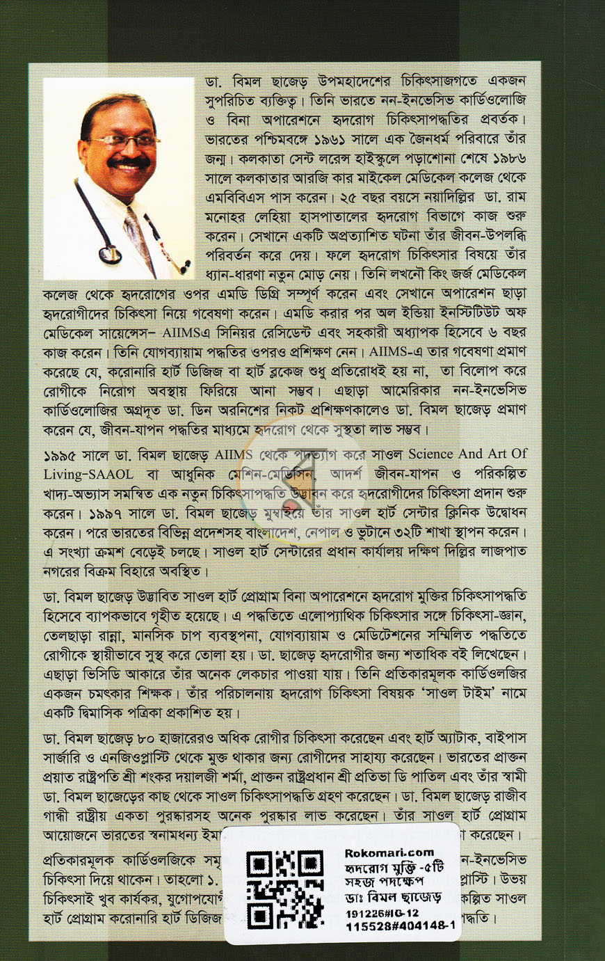 পাতা 11