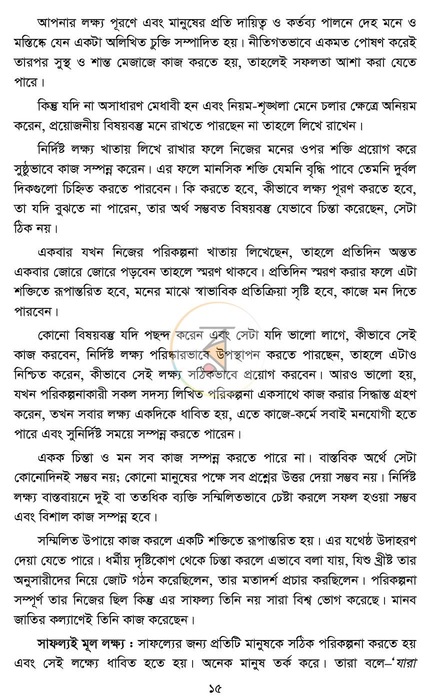 পাতা 11