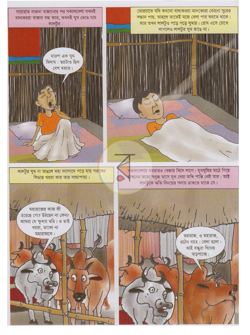 পাতা 3