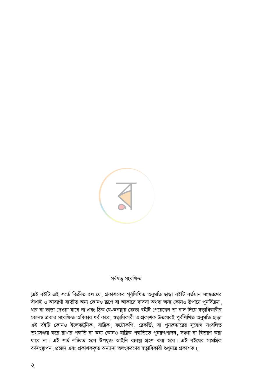 পাতা 1