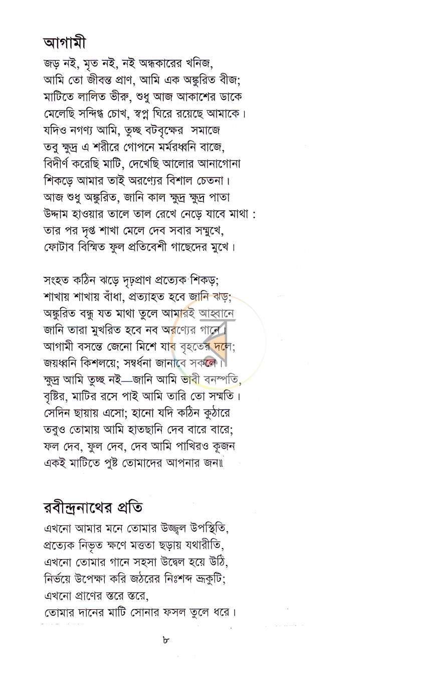 পাতা 4