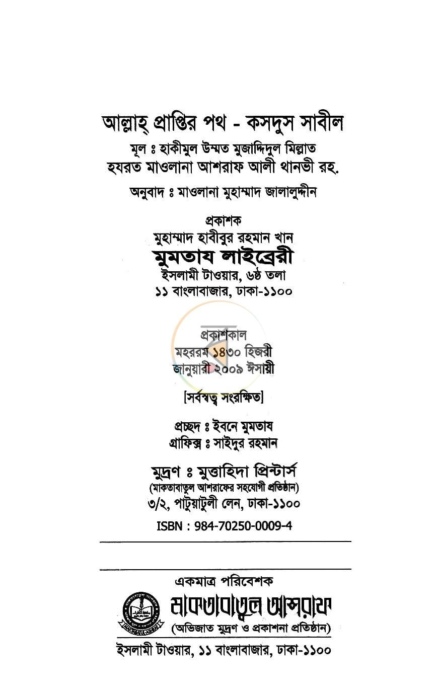 পাতা 2