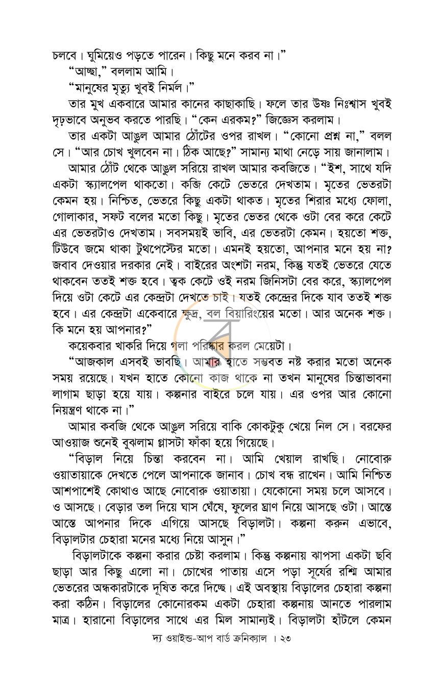 পাতা 22