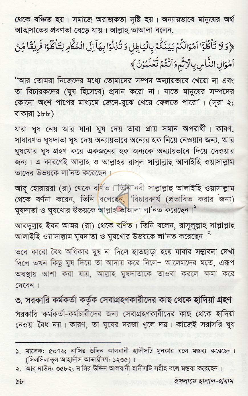 পাতা 15