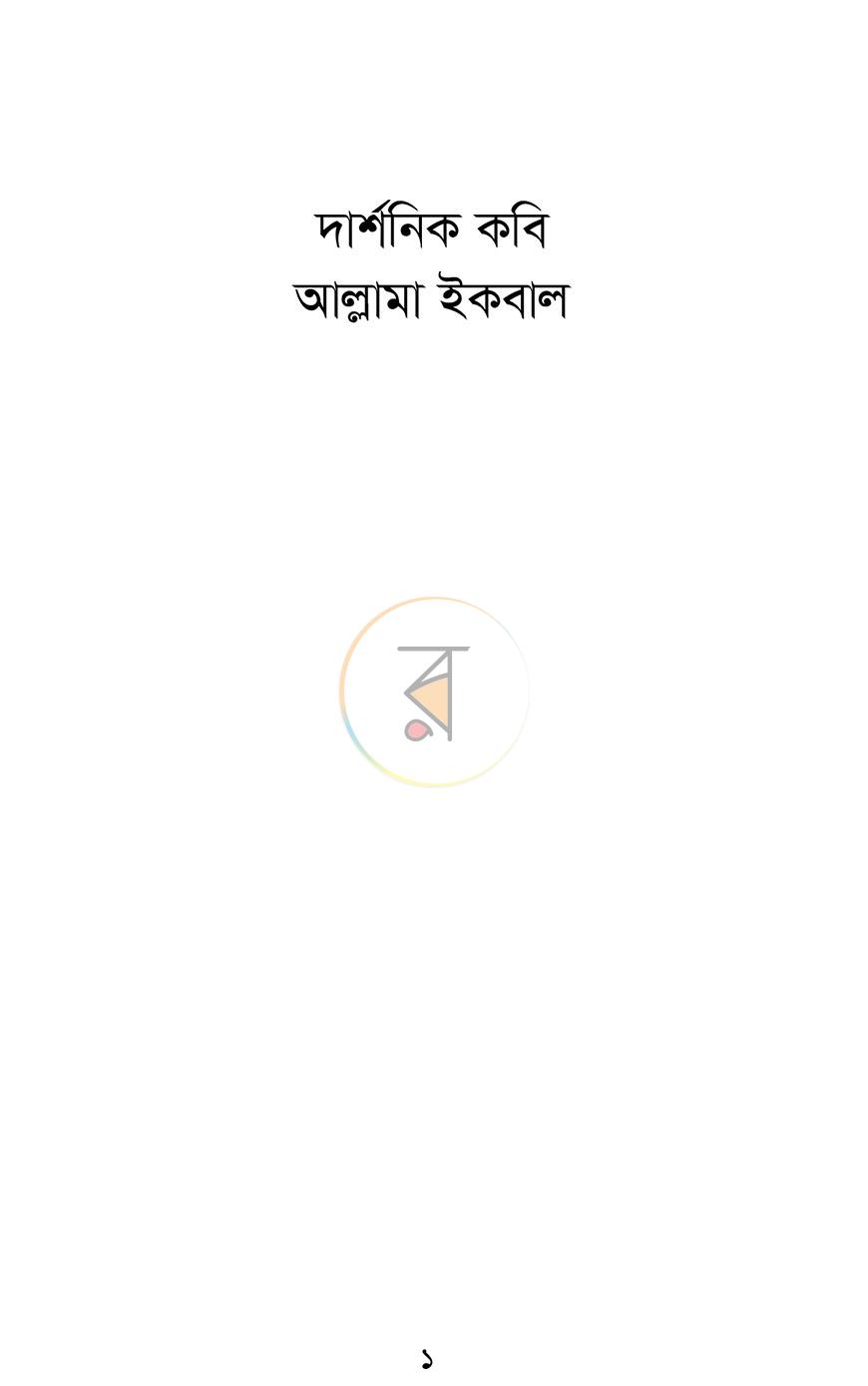 পাতা 1
