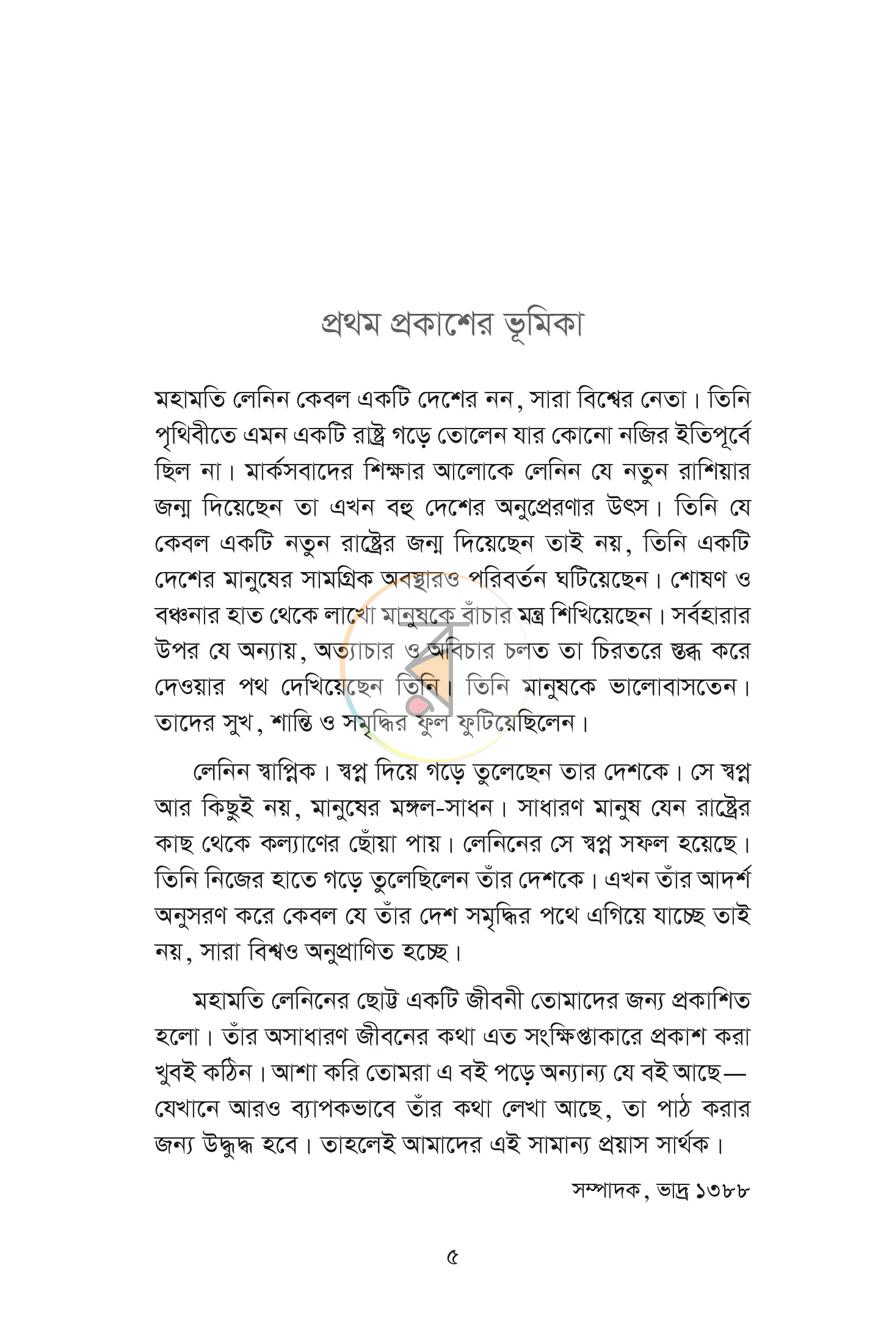 পাতা 2