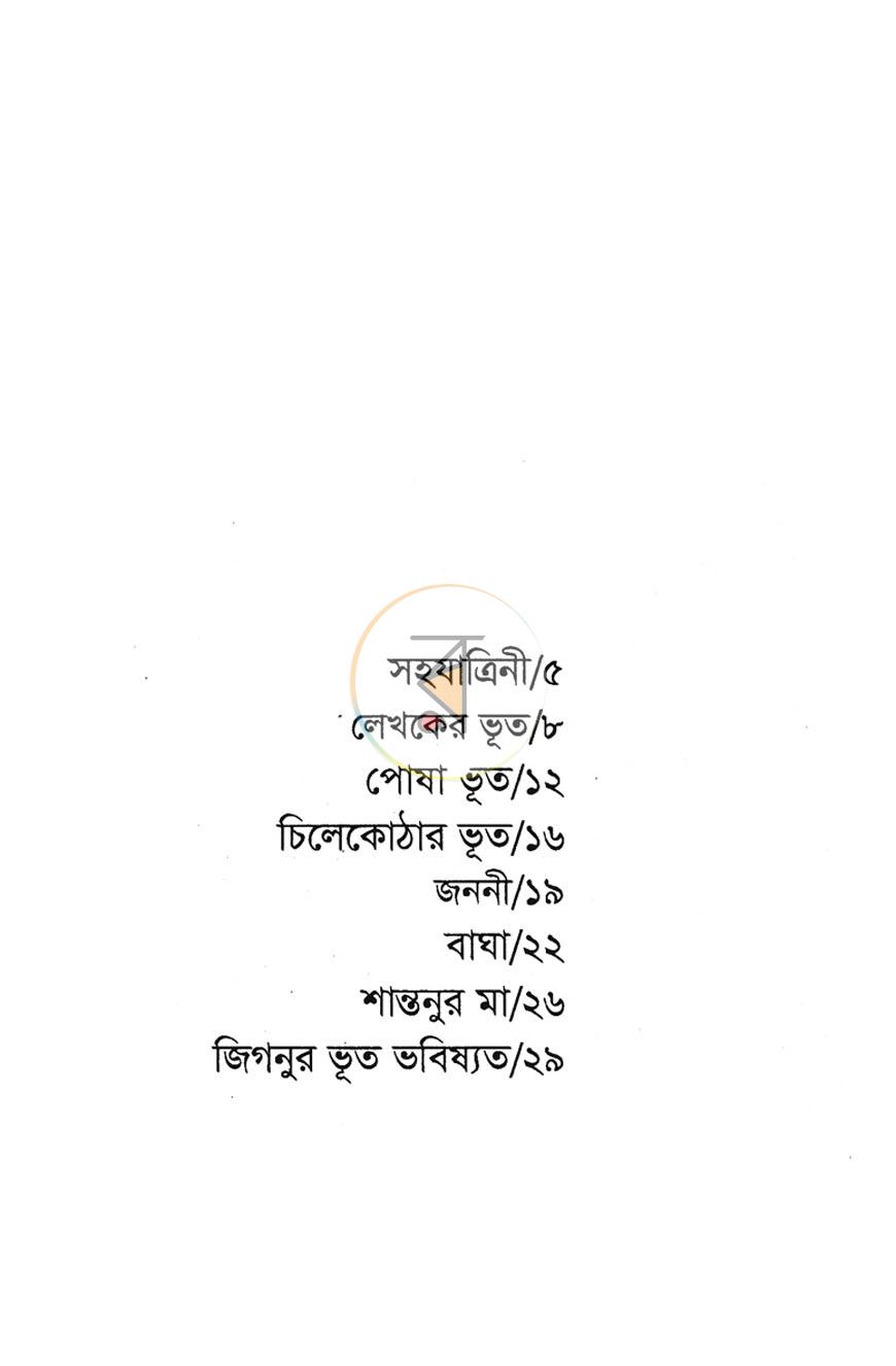 পাতা 1