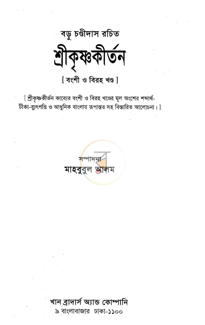 পাতা 1