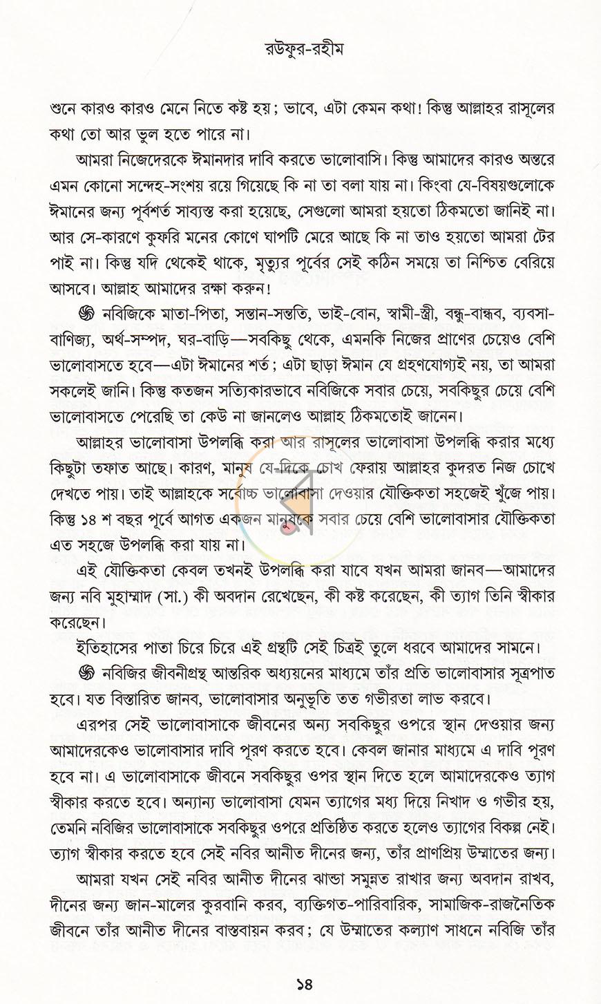 পাতা 10