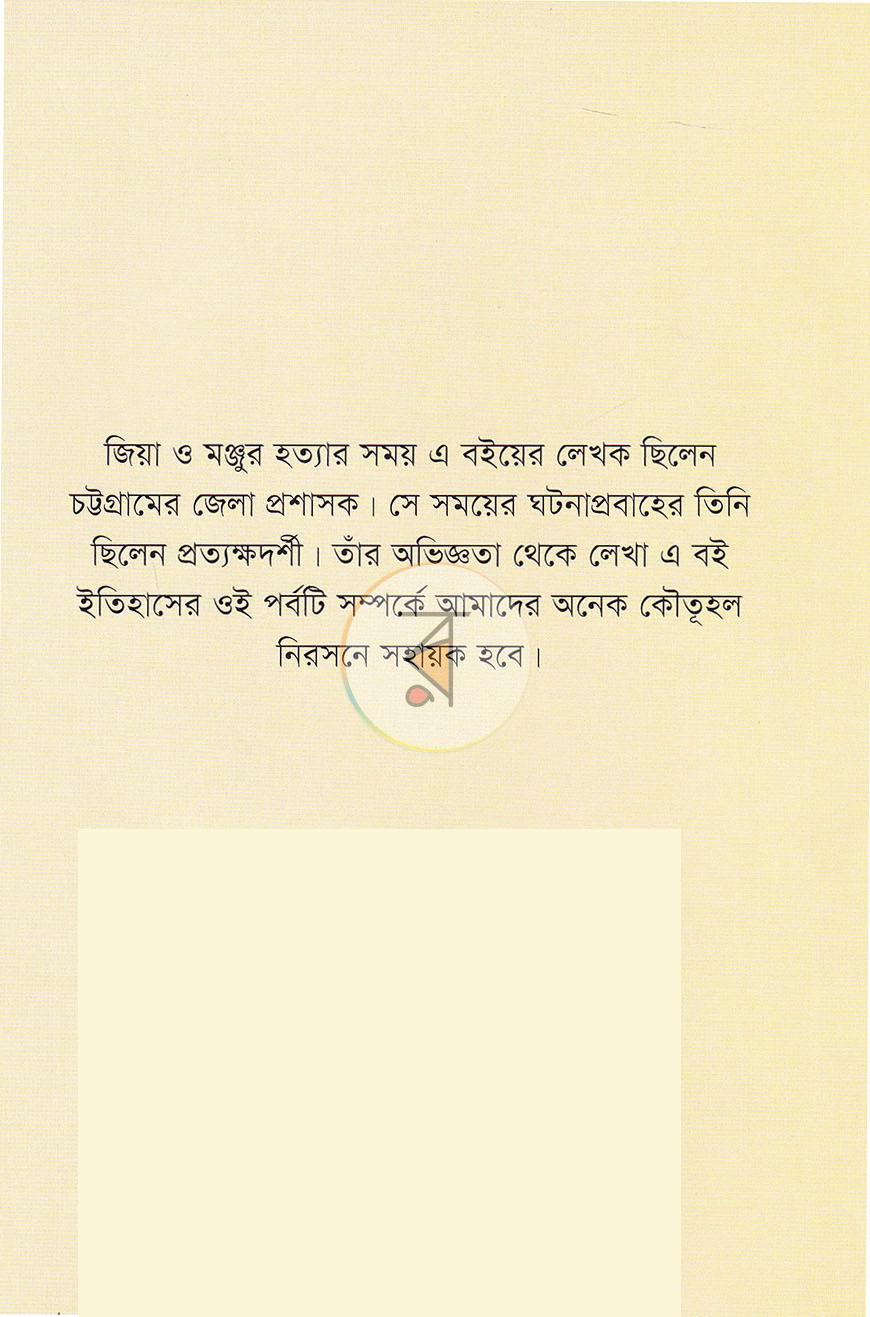 পাতা 17