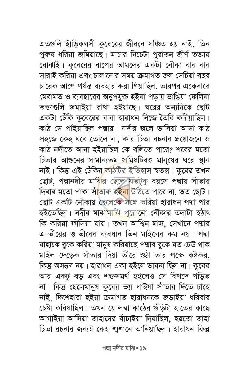 পাতা 18