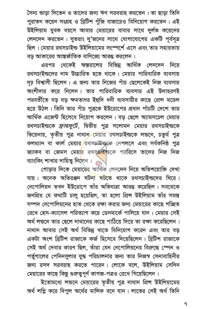 পাতা 5