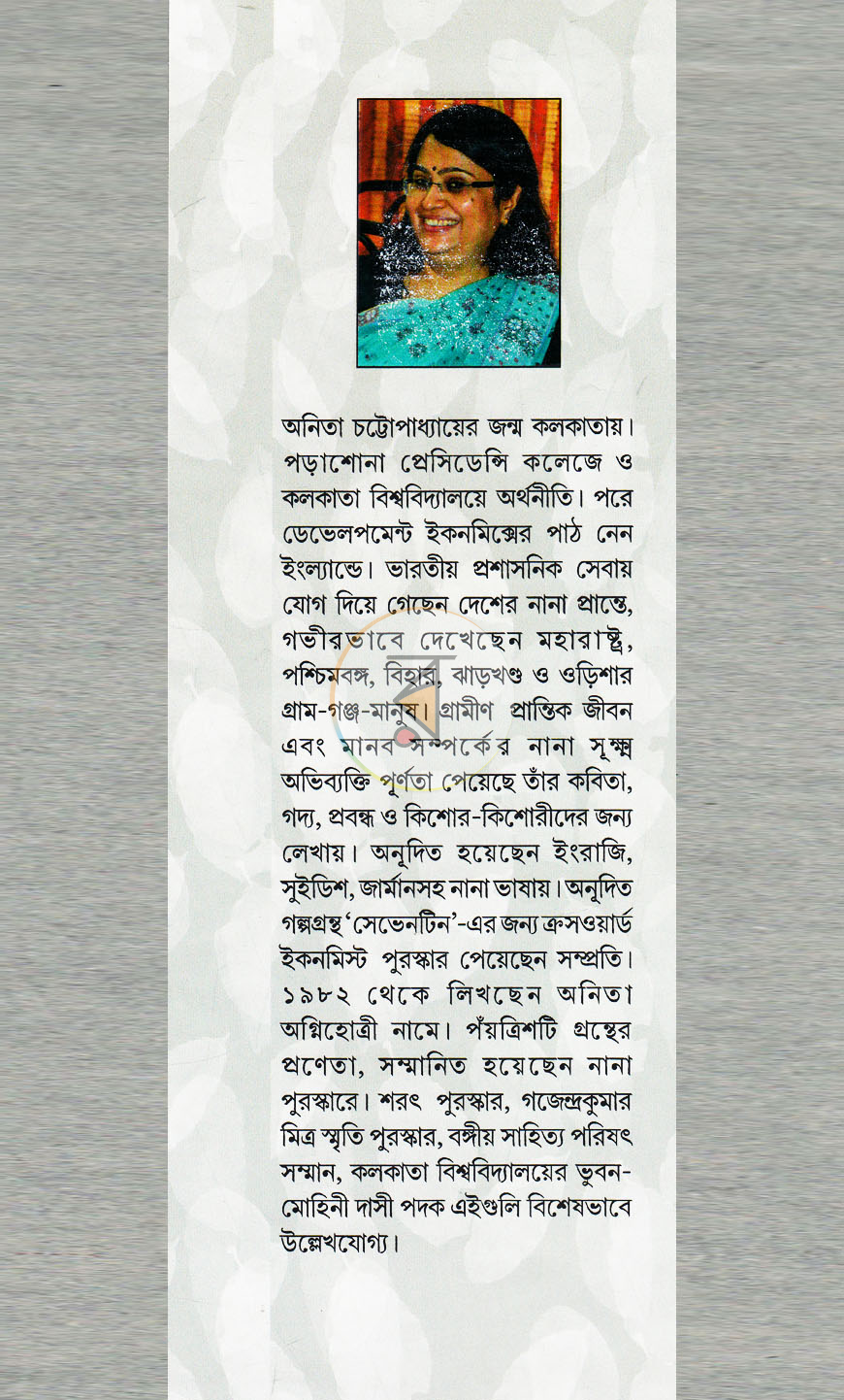 পাতা 14