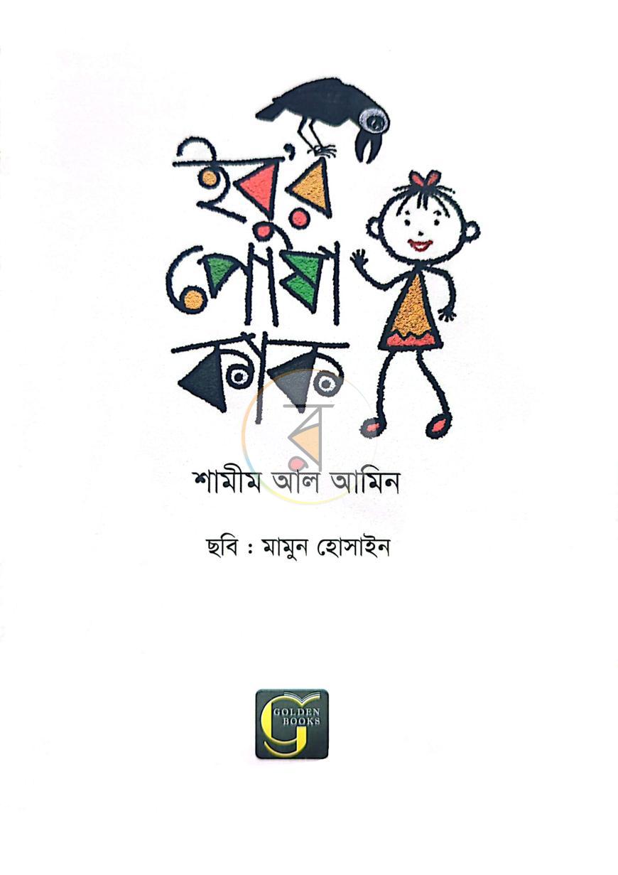 পাতা 1