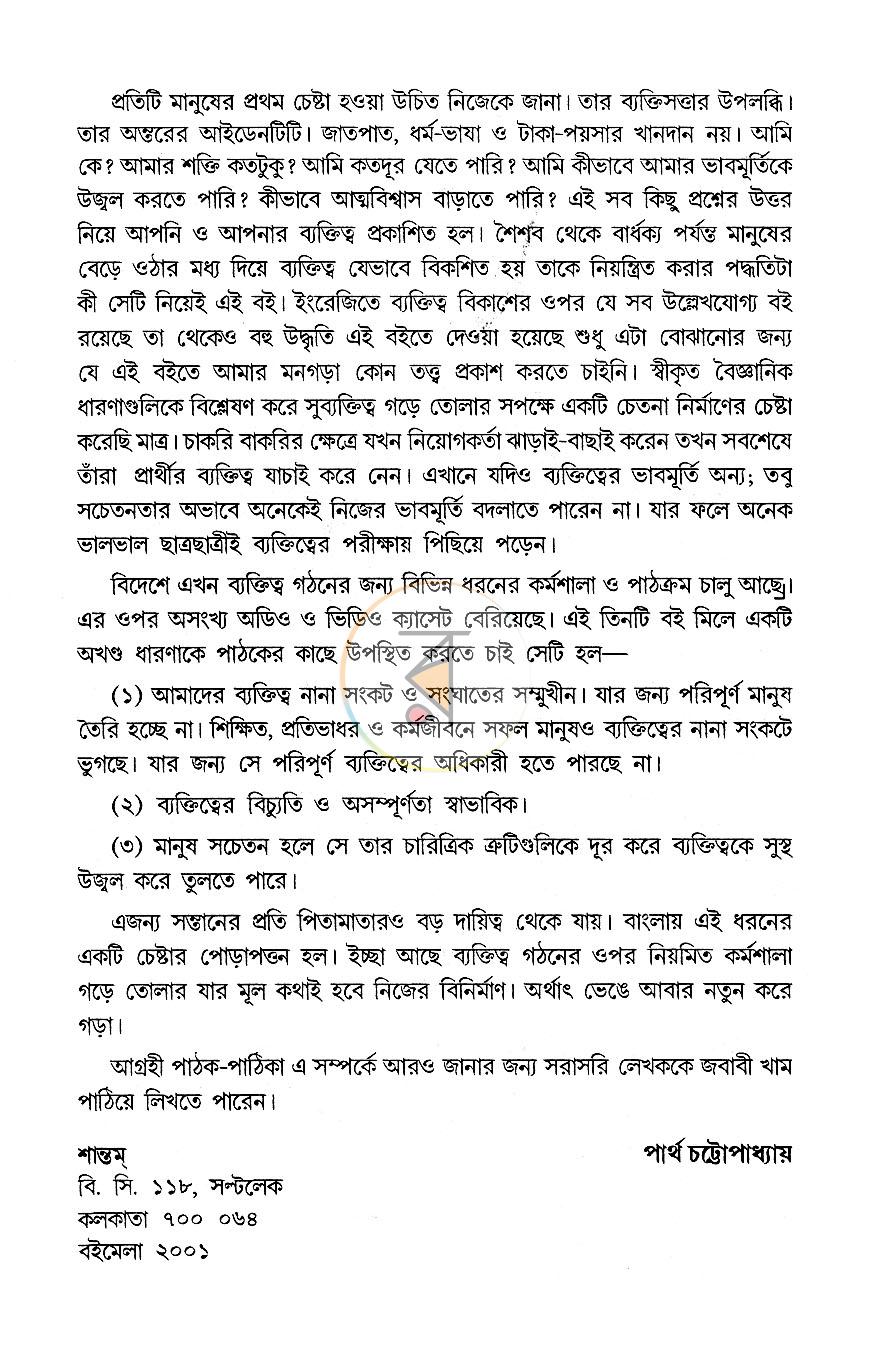 পাতা 5