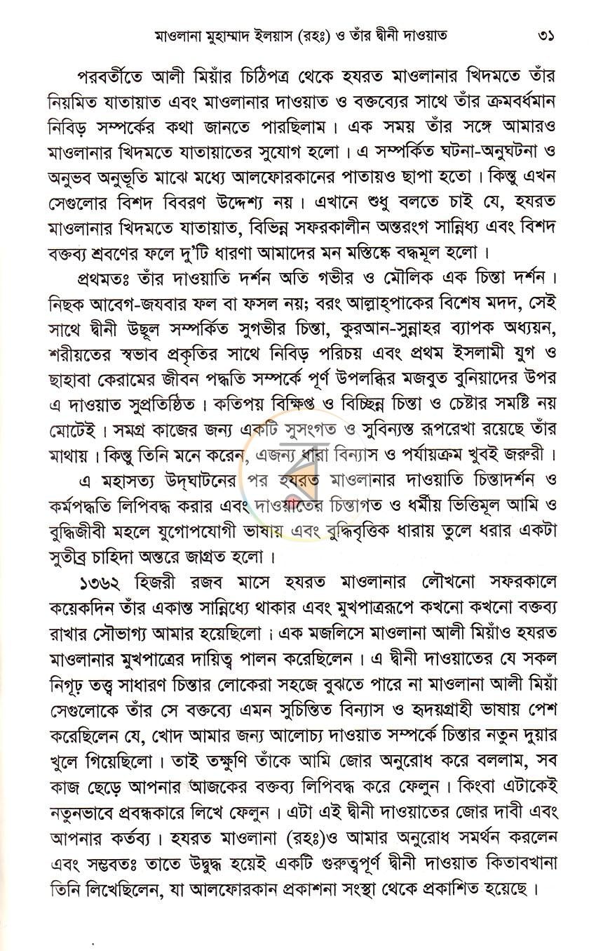 পাতা 19