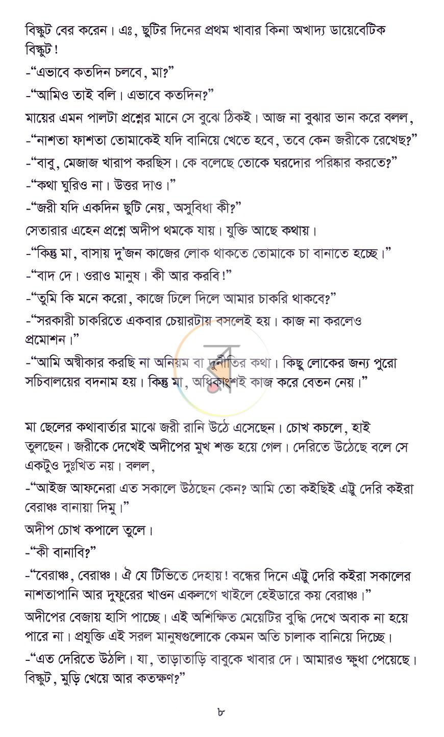 পাতা 4