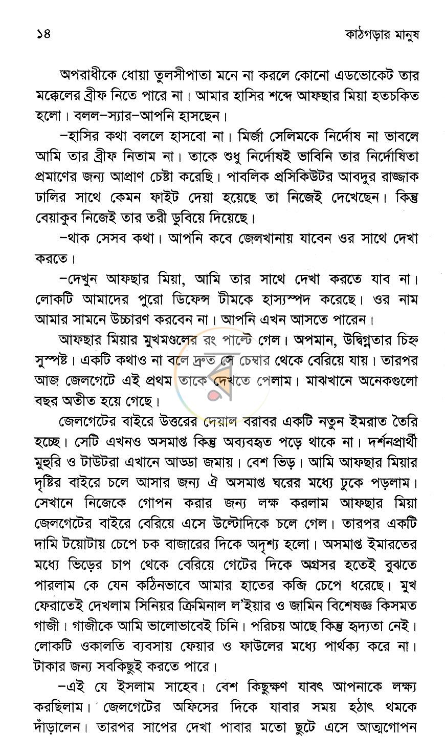 পাতা 9