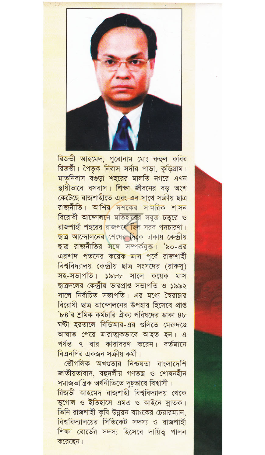 পাতা 12