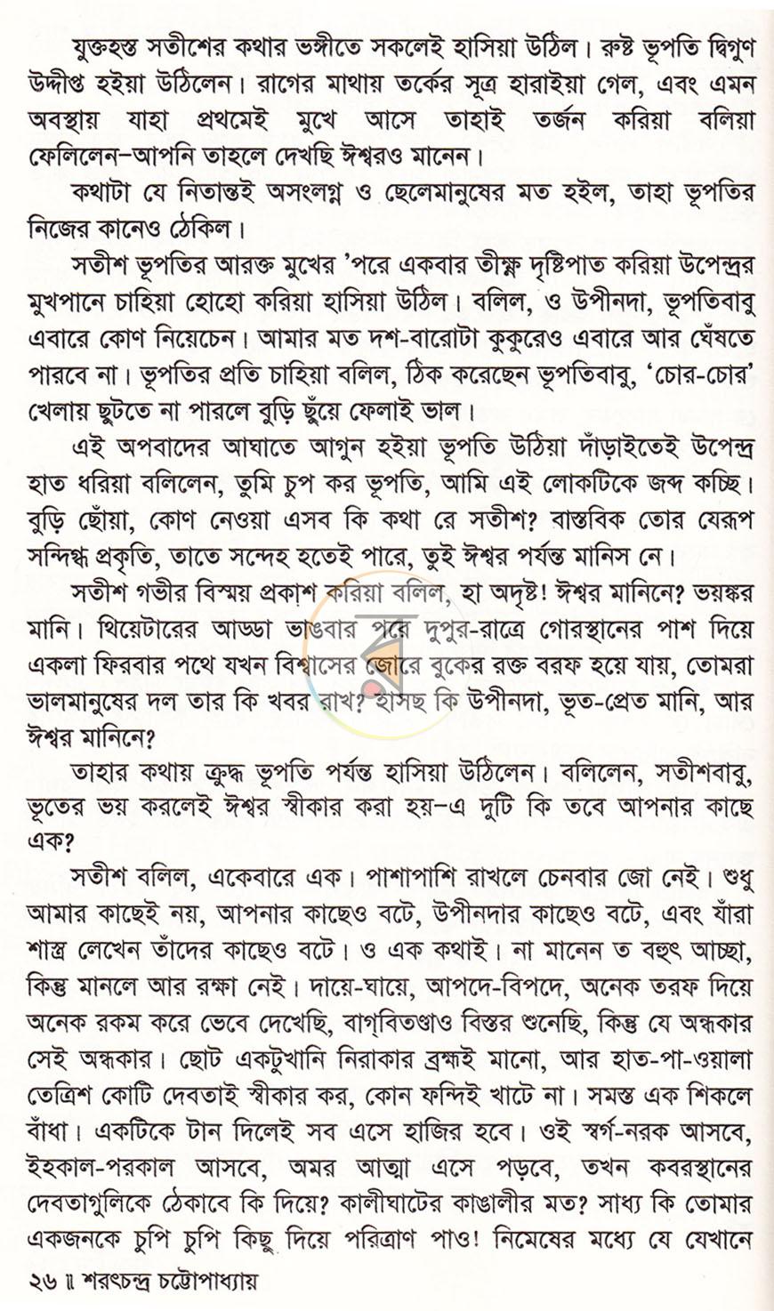 পাতা 17