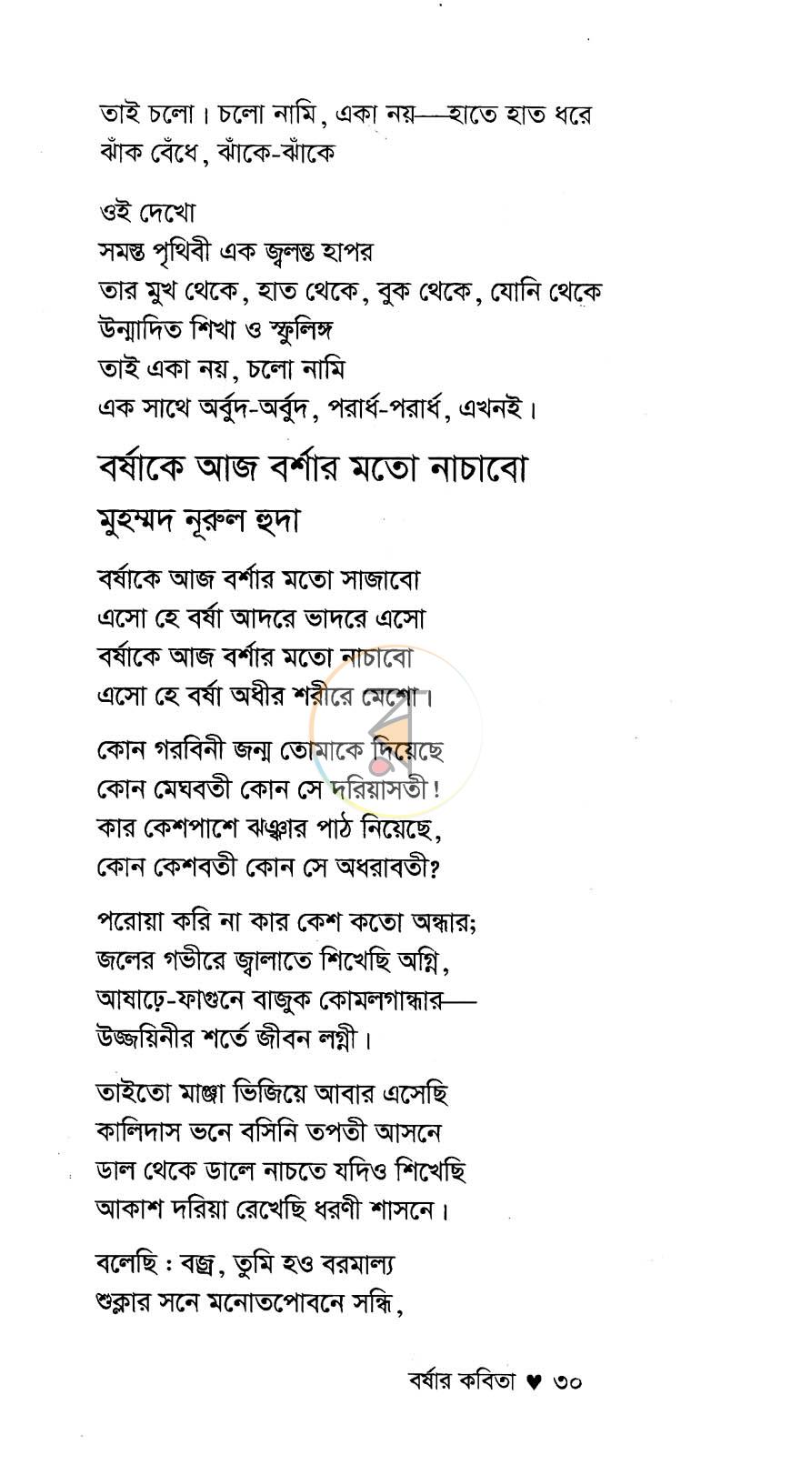 পাতা 15