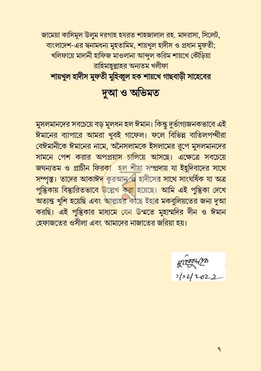পাতা 5