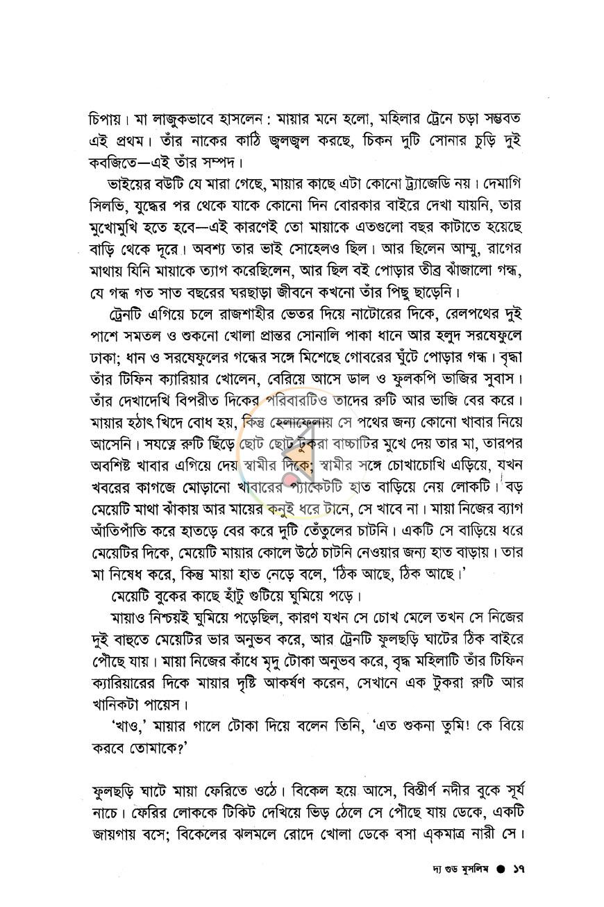 পাতা 6