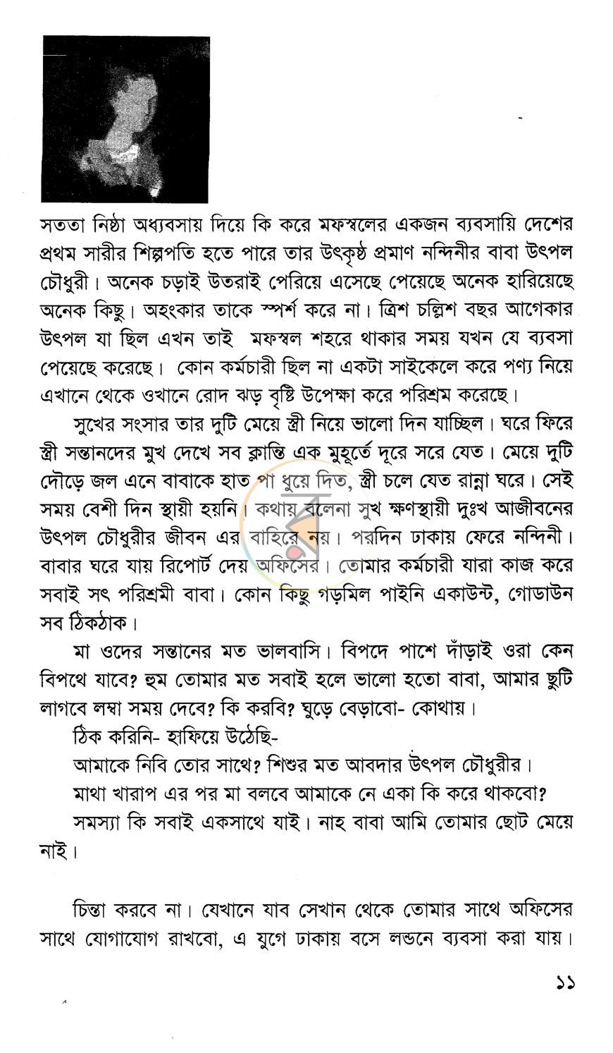 পাতা 5