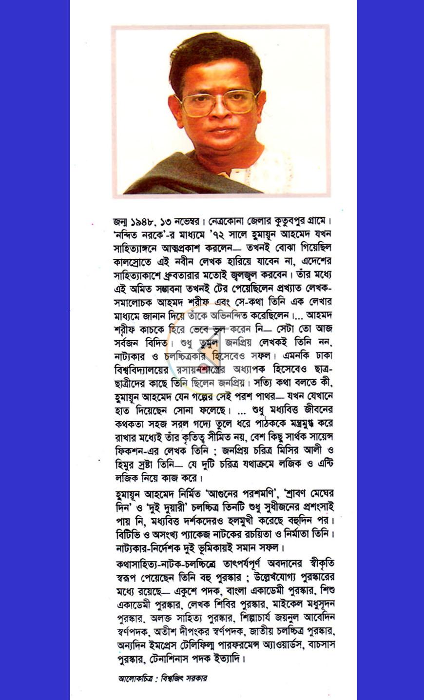 পাতা 8