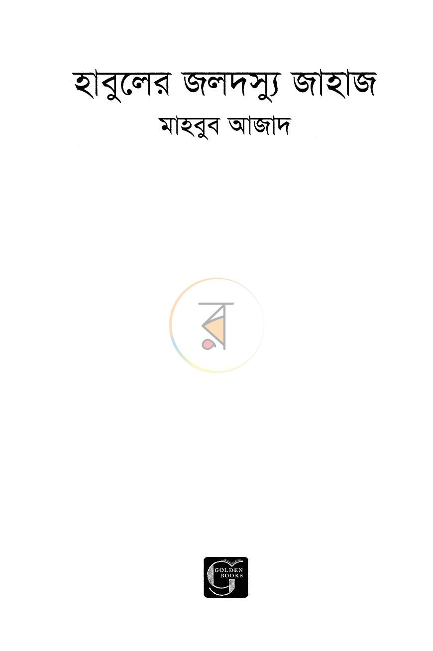 পাতা 2