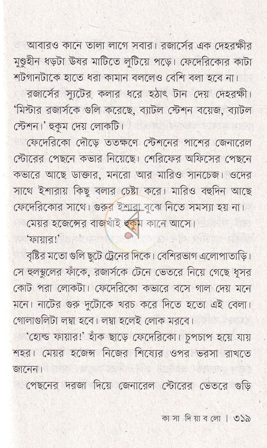পাতা 16