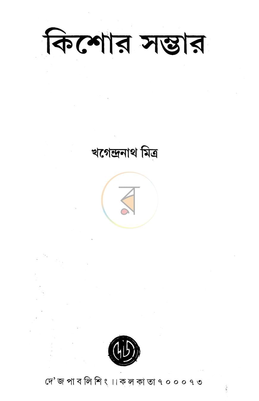 পাতা 1