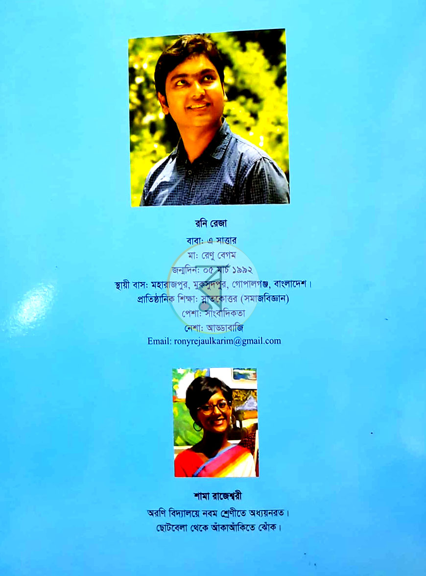 পাতা 4