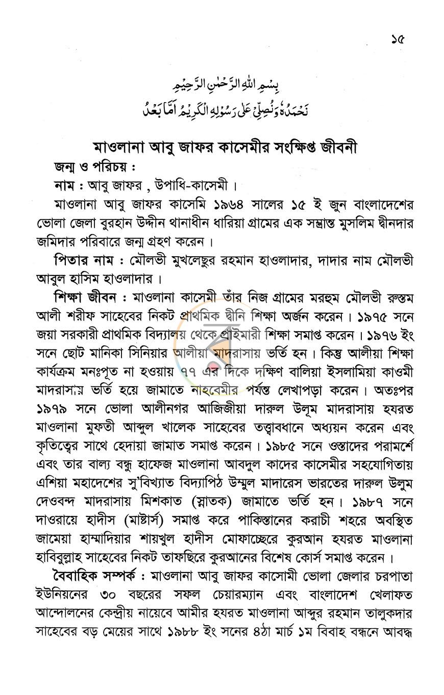 পাতা 5