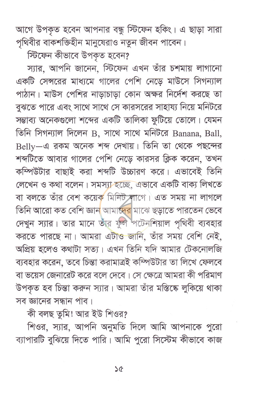পাতা 10