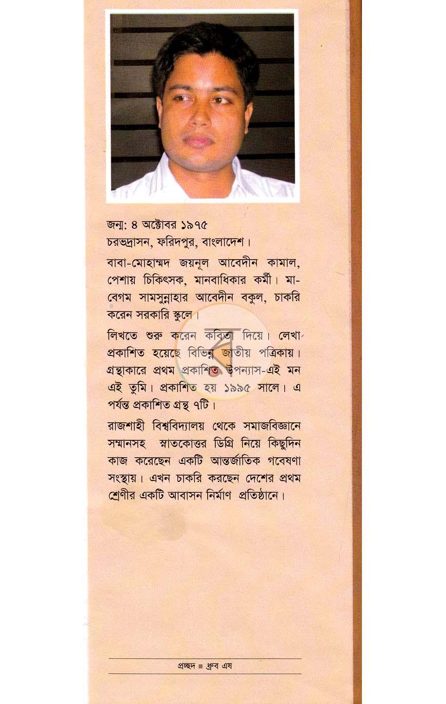 পাতা 9