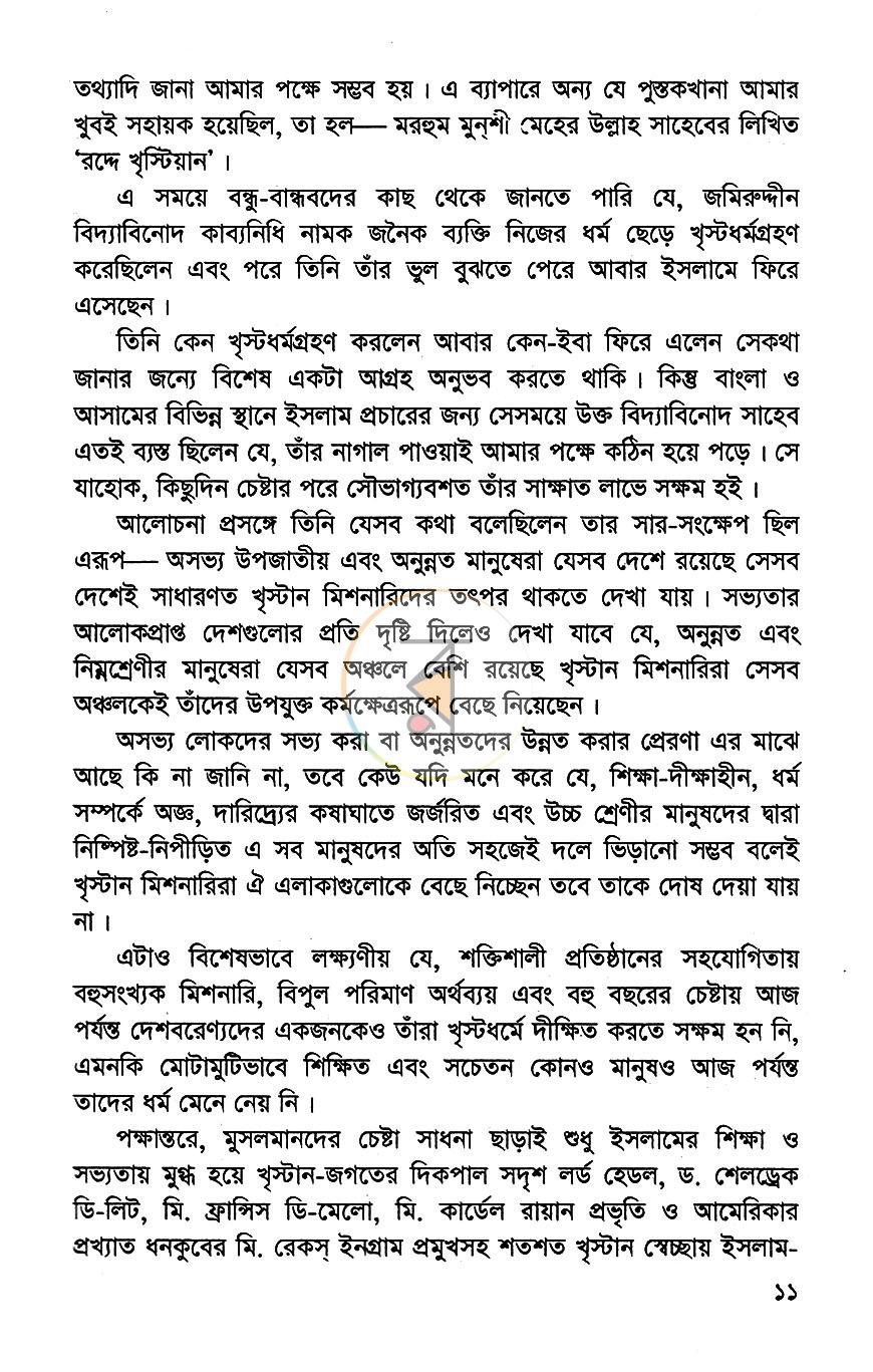 পাতা 4