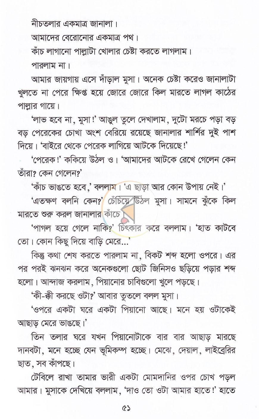 পাতা 15