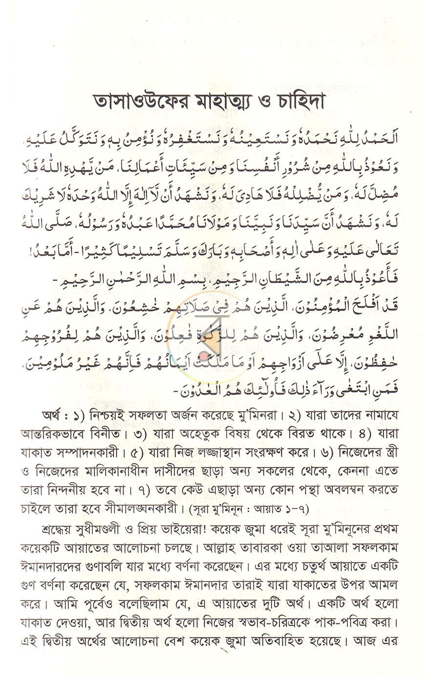 পাতা 13
