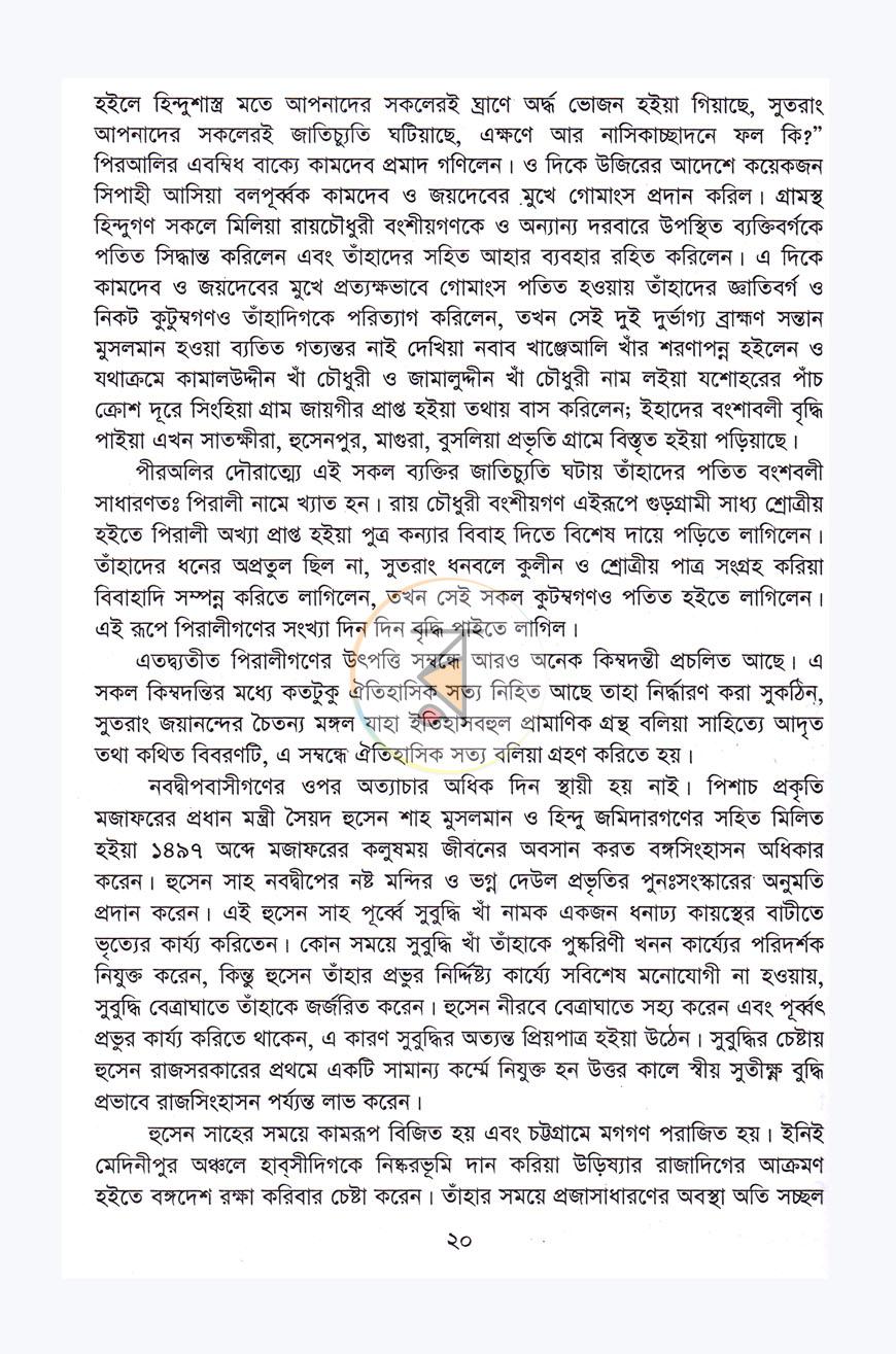 পাতা 12