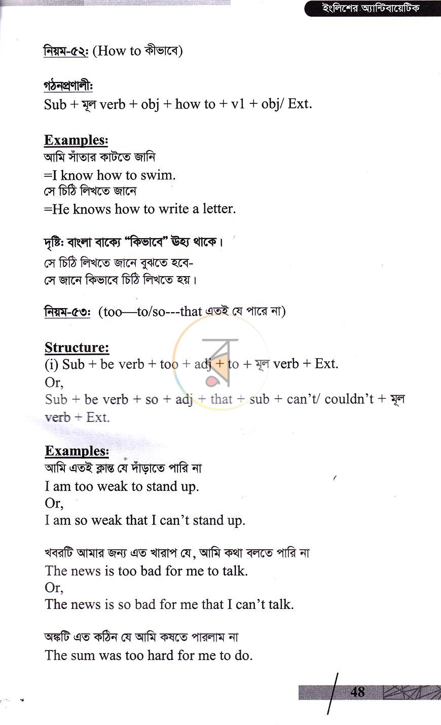 পাতা 14