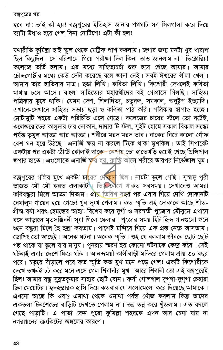 পাতা 16