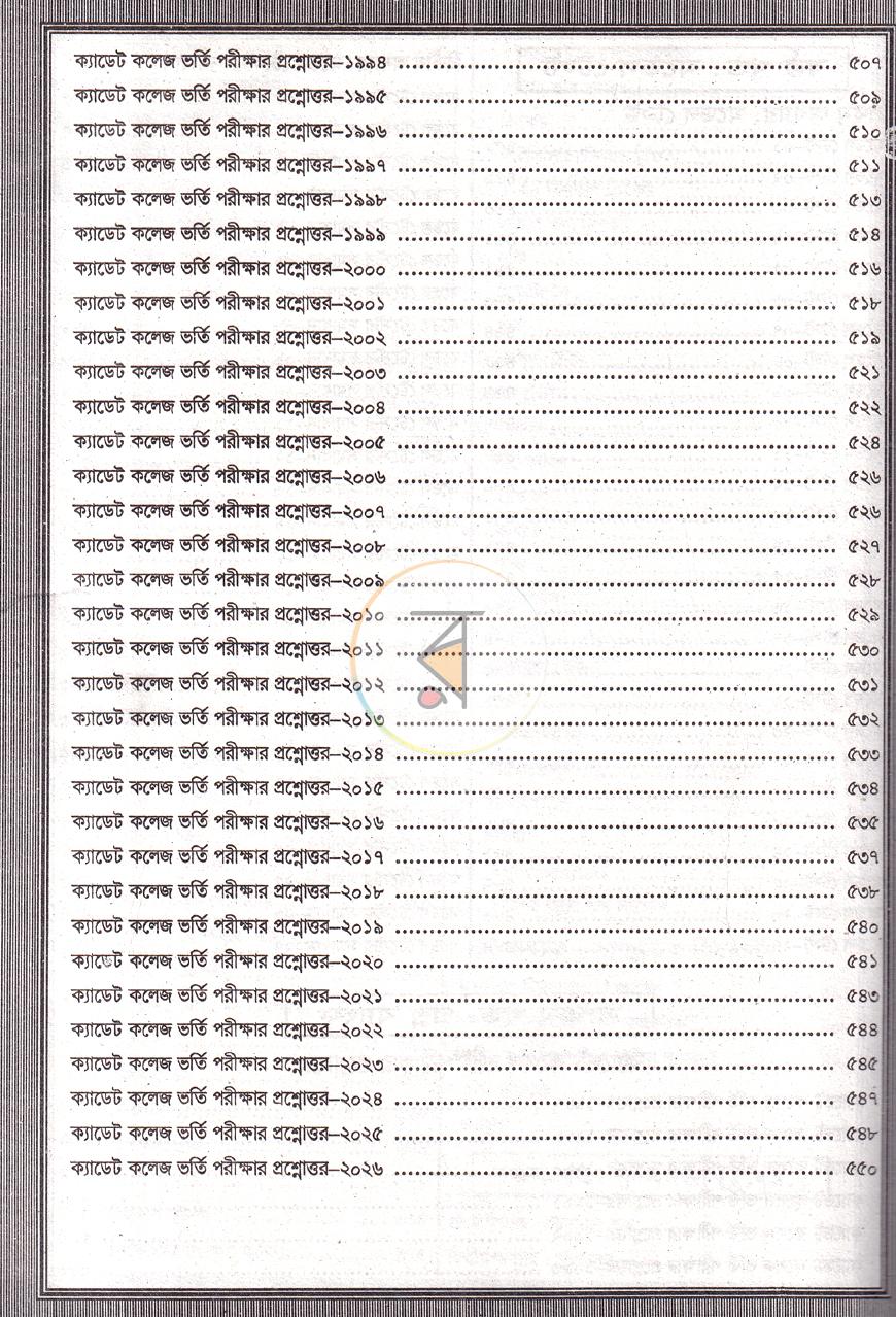 পাতা 5