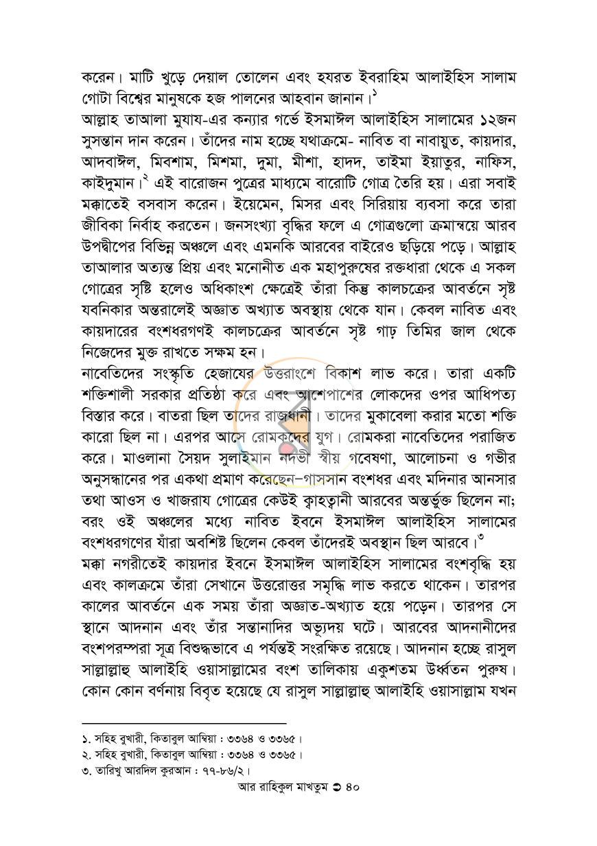 পাতা 29